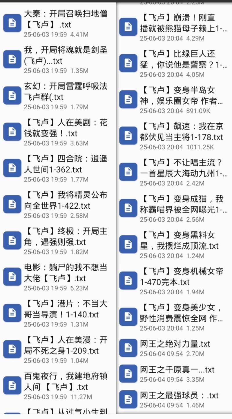 合集 6月4日飞卢360本小说  小说合集   被举报失效了，已经补链接了【+420M】