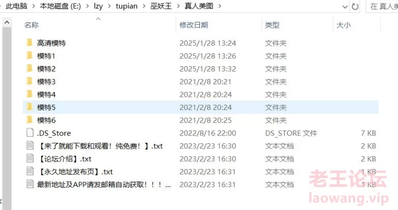 漏点 近三千多张，上百个美女模特女优的热辣美图，多年典藏【2966+695M】