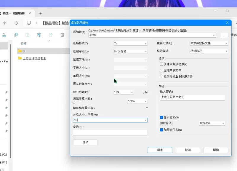 美女御姐 [极品泄密]精选一  成都模特吕苗苗等25位极品小姐姐【216P/147V+4.2g】