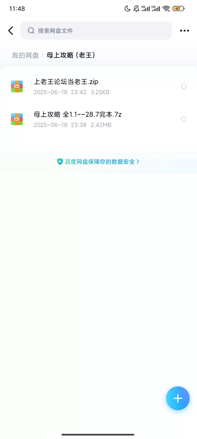 家庭乱伦 母上攻略全本309万字（也算是大名鼎鼎了吧）【+2M】
