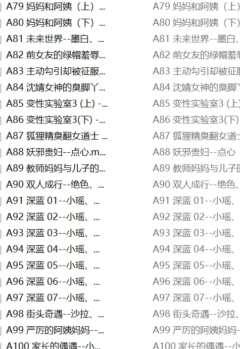 黄色小说 步非烟A1-A100【7+7.6g】