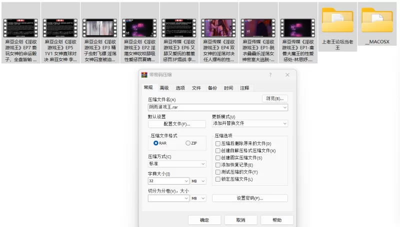 综艺 麻豆综艺企划《淫欲游戏王》1-7合集1080p【8V+8.4G】