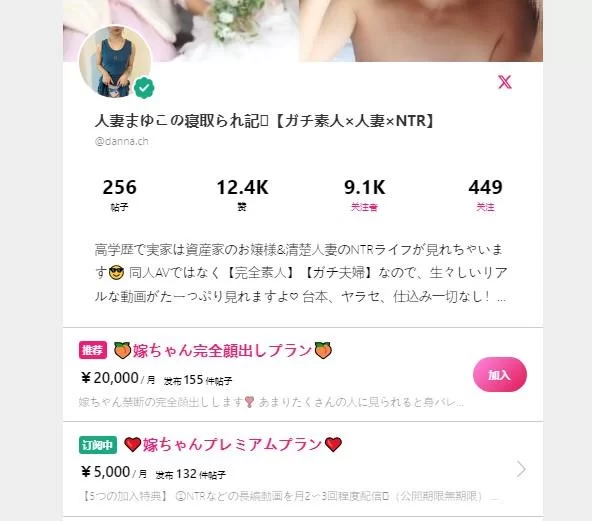 91大神 ❤️myfans人妻まゆこの寝取られ记@danna.ch付费订阅合集❤️【153V+62.2GB】