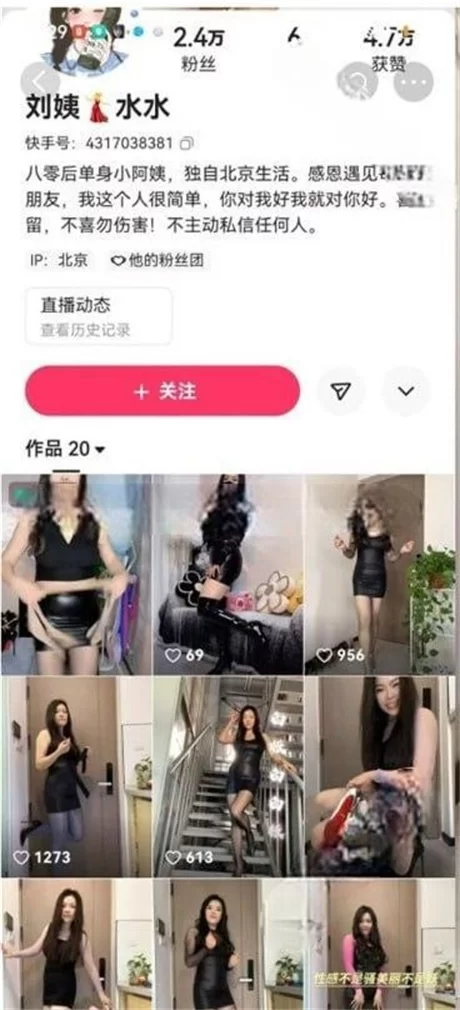 国产 ❣️推荐❣️快手骚熟女[刘姨水水]大尺度掰菊，道具【8v+1.33g】
