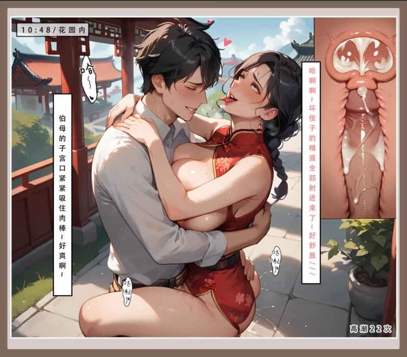 动漫 AI无修正｜神雕淫传②《孙二娘篇》，不管了，直接开导【1+40M】