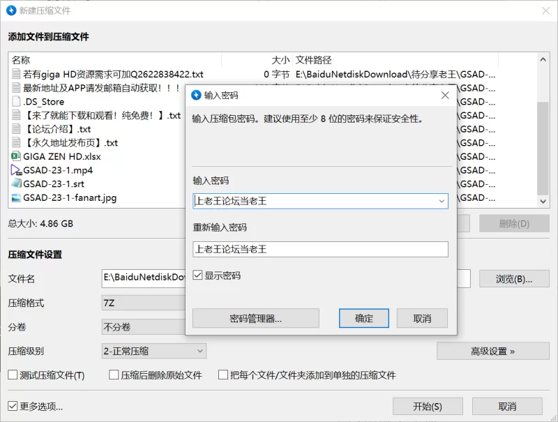 中文字幕 GSAD-23 giga原档高清1080P+6000kbps带外挂字幕版【3V+4.86G】