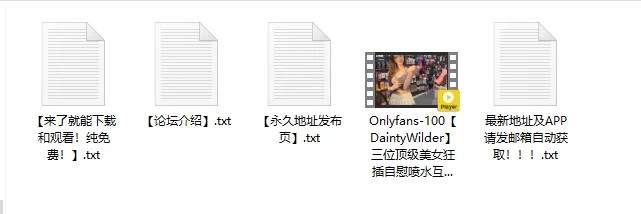 高颜值 Onlyfans DaintyWilder 三位美女狂插自慰喷水 互舔互插 淫水四溅【1V+2G】