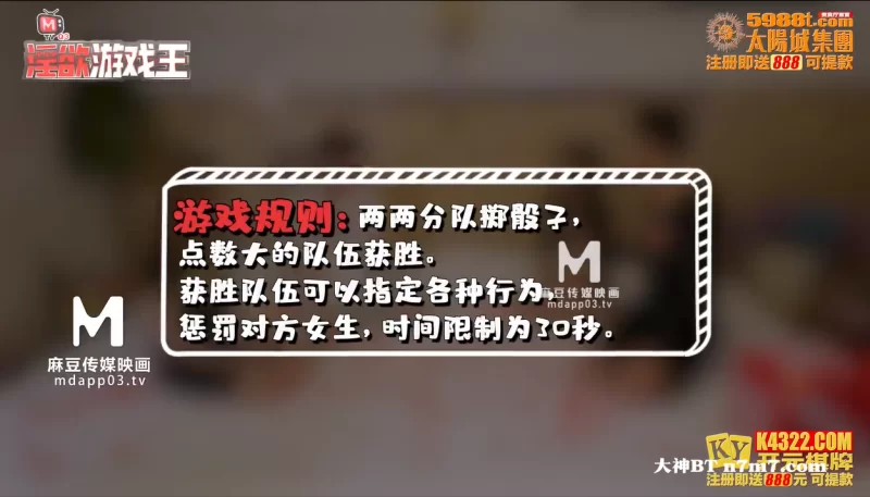 综艺 麻豆综艺企划《淫欲游戏王》1-7合集1080p【8V+8.4G】