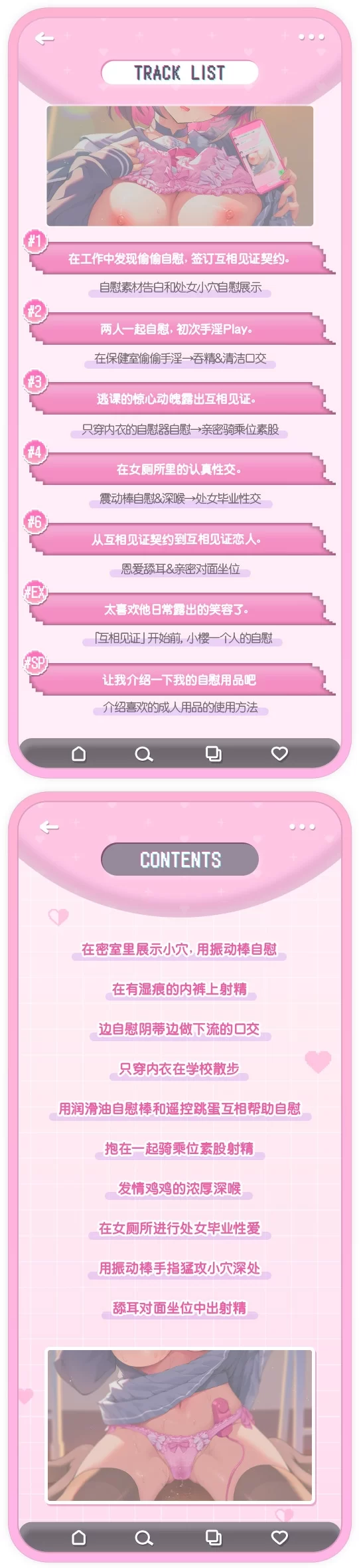 ASMR RJ01376477[简体中文版]互相见证 只在做爱时变得可爱的【4v+7.8G】