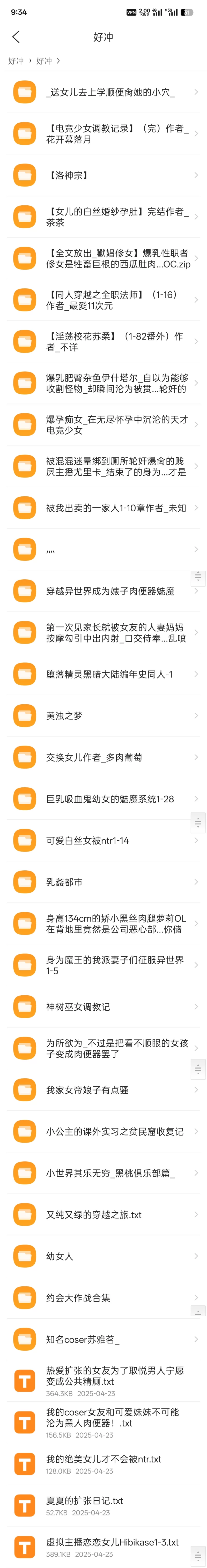 其他 一些萝莉，调教小说【+8.8m】