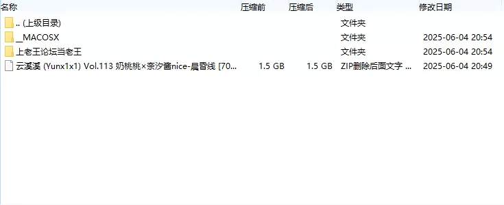 国产coser 云溪溪 (Yunx1x1) Vol.113 奶桃桃×奈汐酱nice-晨昏线【70P1V+1.48GB】