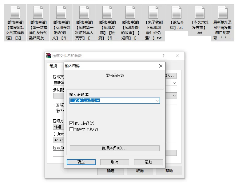 都市校园 自收集6本H小说合集【+124K】