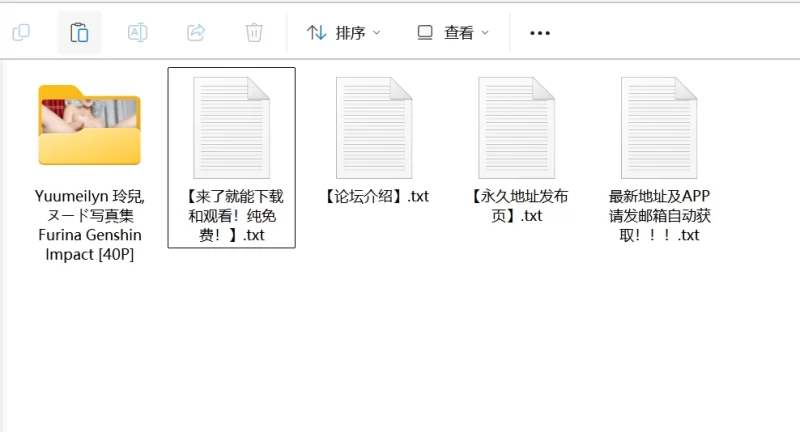 漏点 Yuumeilyn 玲兒 , ヌード写真集 Furina Genshin Impact【40P+480M】