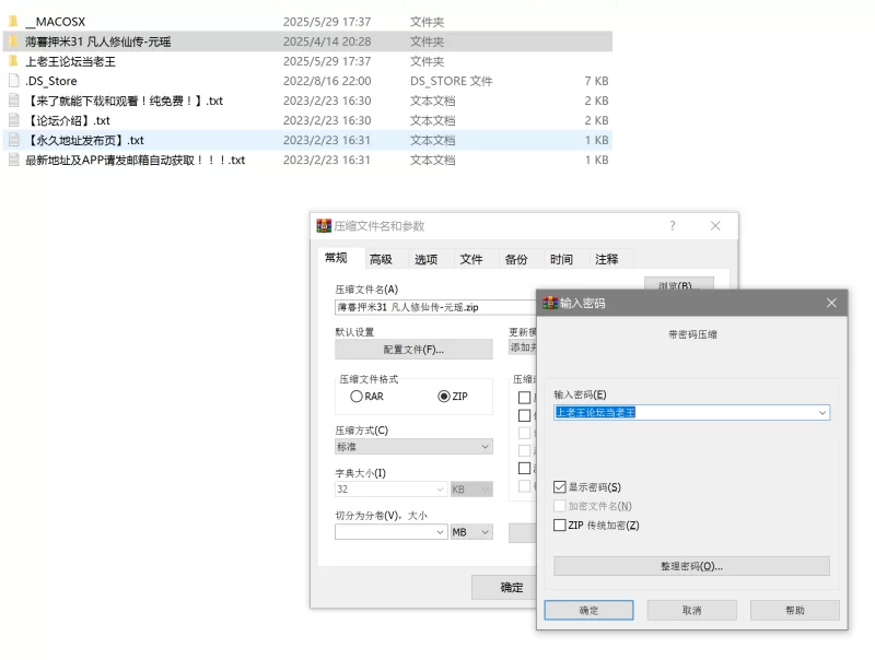 动漫 凡人元瑶，薄暮6K高清素图【155P+3.54G】