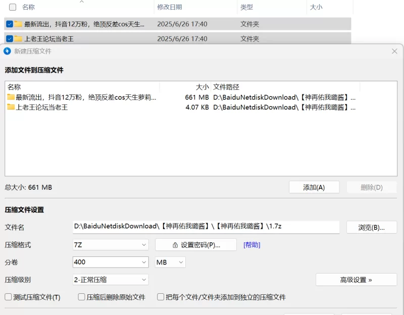 合法萝莉 抖音12万粉，反差cos天生萝莉体[神再佑我璐酱]露脸福利【1+660m】