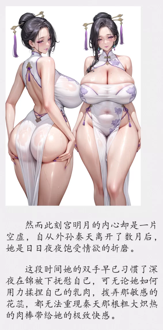 古典武侠玄幻 反派：我的母亲是大帝  EPUB版【+300】