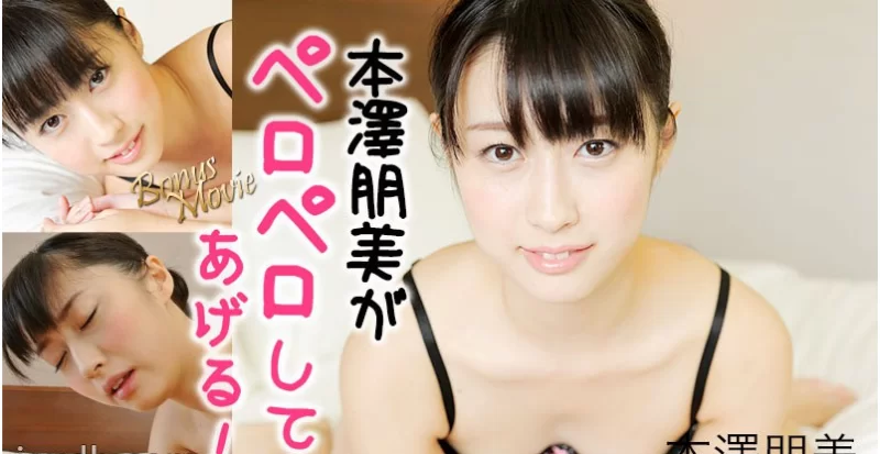 合集 本澤朋美无码合集【18V+64G】