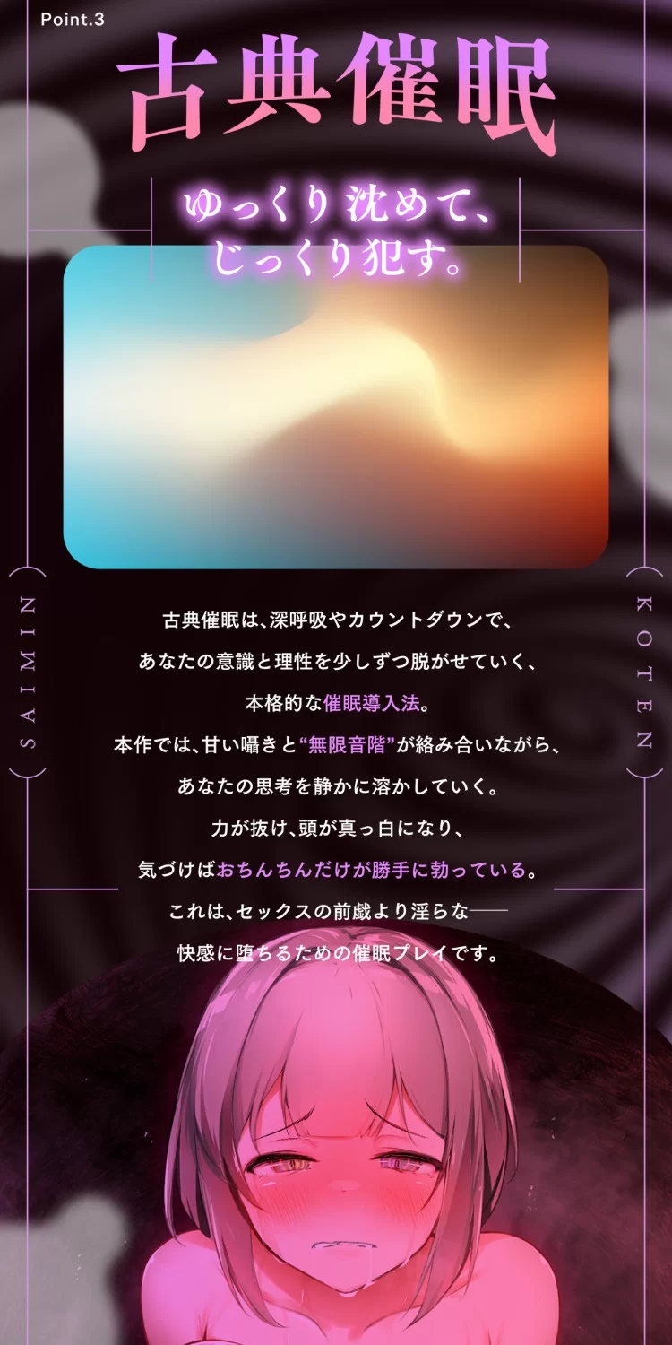 ASMR [无汉化][催○体験]催○オナサポ・中級編～「無限音階」淫語でトロける脳イキ射精【1v+14g】