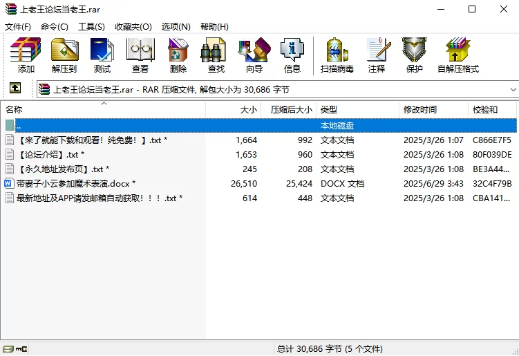 绿帽绿奴 带妻子小云参加魔术表演【+40K】