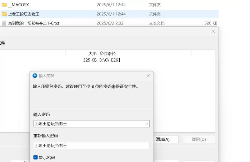 绿帽绿奴 更新/直到我的一切都被夺走【+320KB】