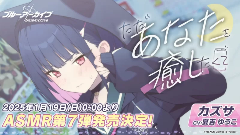 ASMR [碧蓝档案 蔚蓝档案]BlueArchive 官方ASMR合集（音+中字视频【71v9p98音频+6.88G】