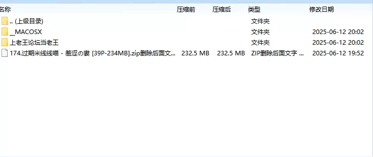 国产coser 174.过期米线线喵 - 羞涩の妻【39P+234MB】