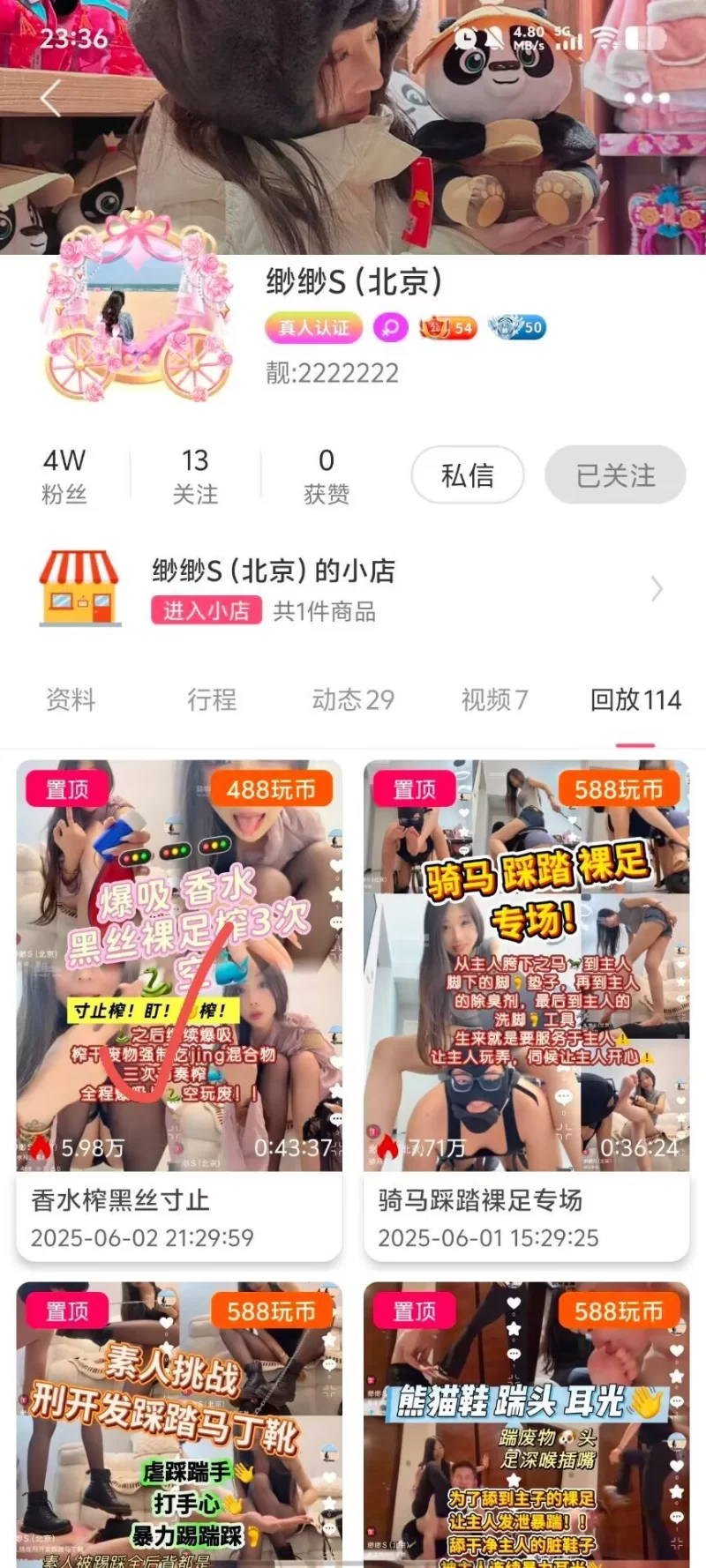 SM 玩物直播20250602[缈缈渺渺]第一视角-香水榨黑丝寸止【1v+1g】