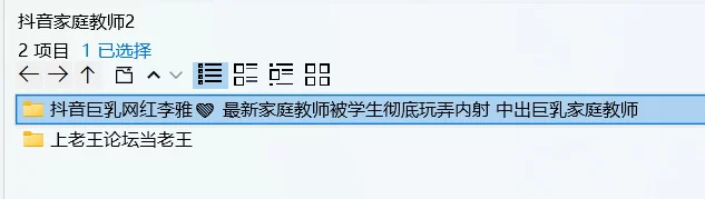 有剧情的 抖音巨乳网红李雅❤️ 最新家庭教师被学生彻底玩弄内射 【1v+293MB】