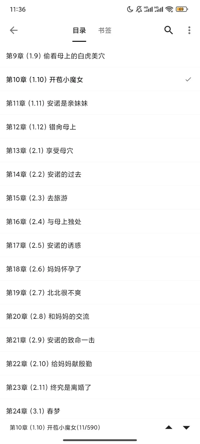 家庭乱伦 母上攻略全本309万字（也算是大名鼎鼎了吧）【+2M】