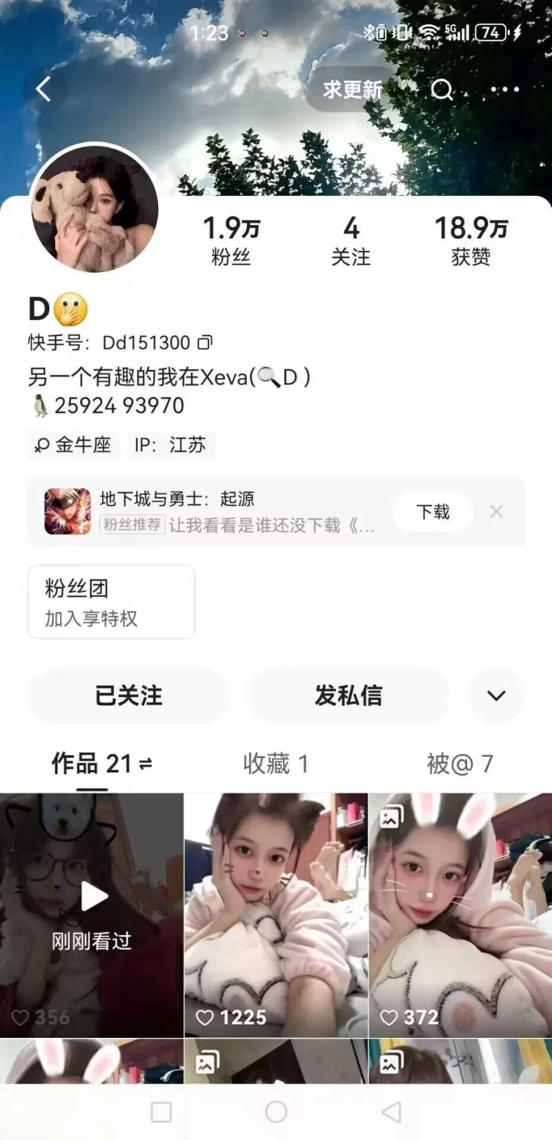美女御姐 快手高颜精神小妹D与金主1V1大尺度裸聊视频【2v+1.57g】