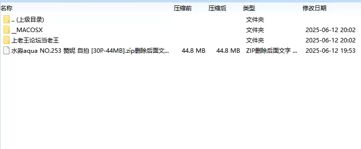 国产coser 水淼aqua NO.253 赞妮 自拍【30P+44MB】