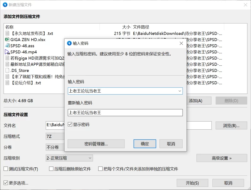 中文字幕 SPSD-46+THZA-00 giga原档高清1080P+6000kbps带外挂字幕版【4V+9.33G】