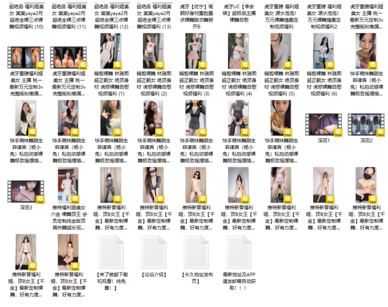 合集 2023到2025年5月大尺度裸舞自慰合集-第四季【450V+50G】