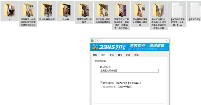 漏点 系列迷奸图【927P+2.87GB】