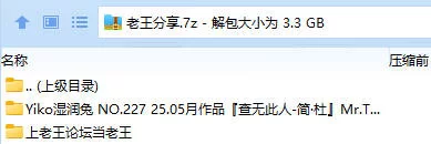 福利姬 Yiko湿润兔 NO.227 25.05月作品『查无此人-简·杜』Mr.TAXI【140P4V+3.30GB】