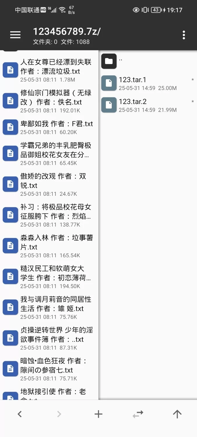 合集 色情小说1088本小说合集，各种类型的都有是什么，我也没看不知道是啥。【+47M】