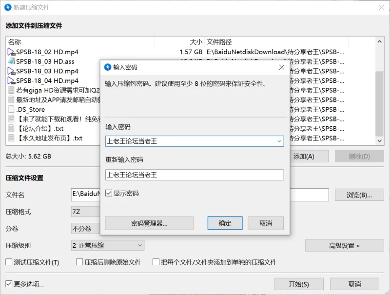 中文字幕 SPSB-18 giga原档高清1080P+6000kbps带外挂字幕版【4V+5.62G】