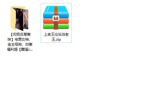 美女御姐 [究极反差嫩妹]宅男女神，金主母狗，白嫩福利姬[醋【110v+2.28g】