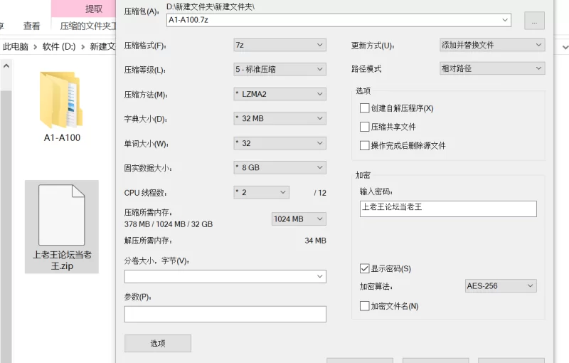 黄色小说 步非烟A1-A100【7+7.6g】