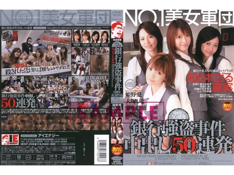 3p/多p 美女軍団 銀行強盗事件 中出20連発【4视频+4G】