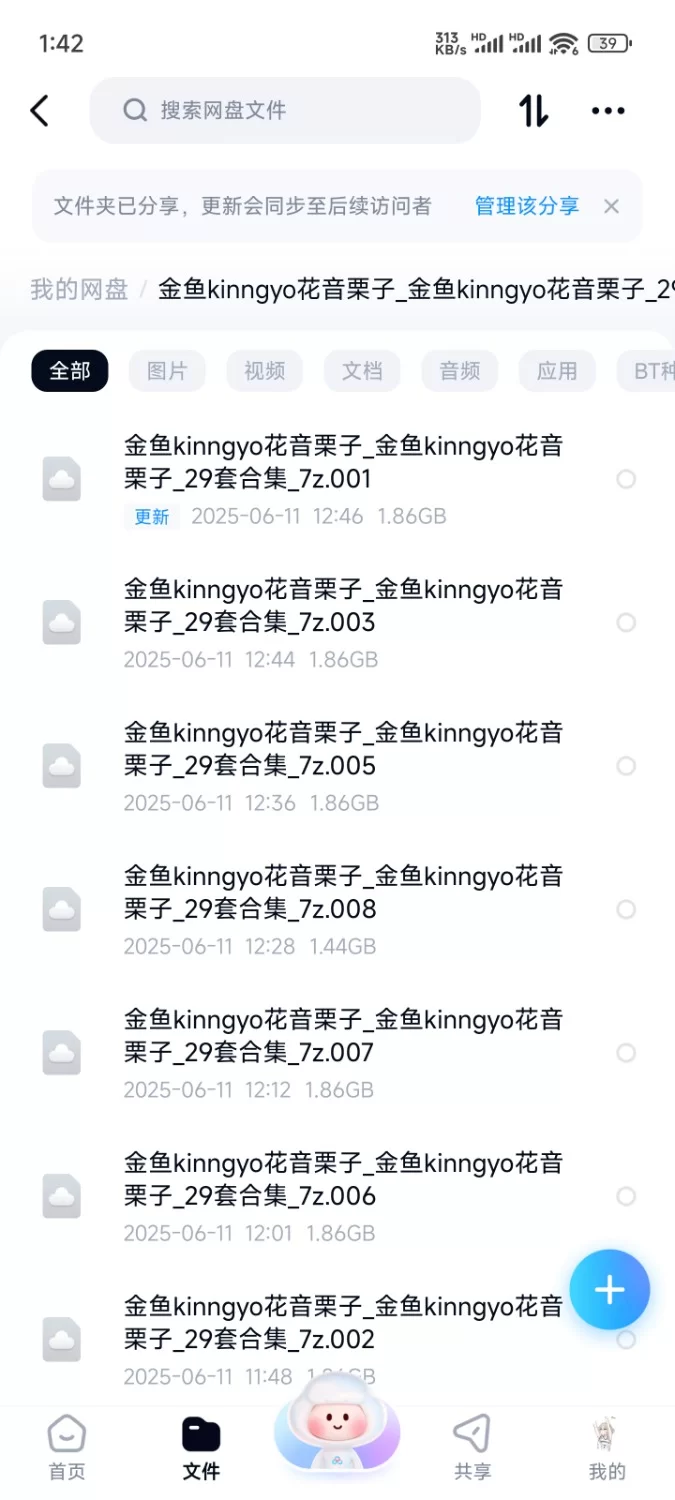 国产模特 金鱼kinggyo花音栗子29套合集【29P+14.43g】