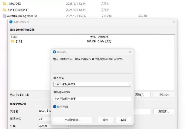 其他 满是媚屌母畜的罗德岛（更新）【+376KB】