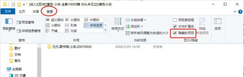 合集 神站元元图书馆情色小说TXT格式10000+篇你从未见过的珍藏收集【+156M】