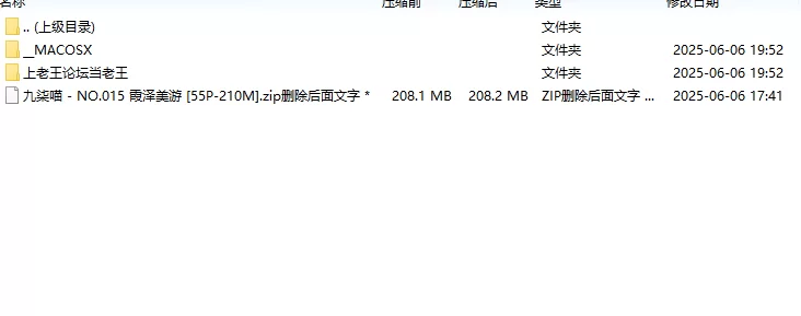 国产coser 九柒喵 - NO.015 霞泽美游【55P+210M】