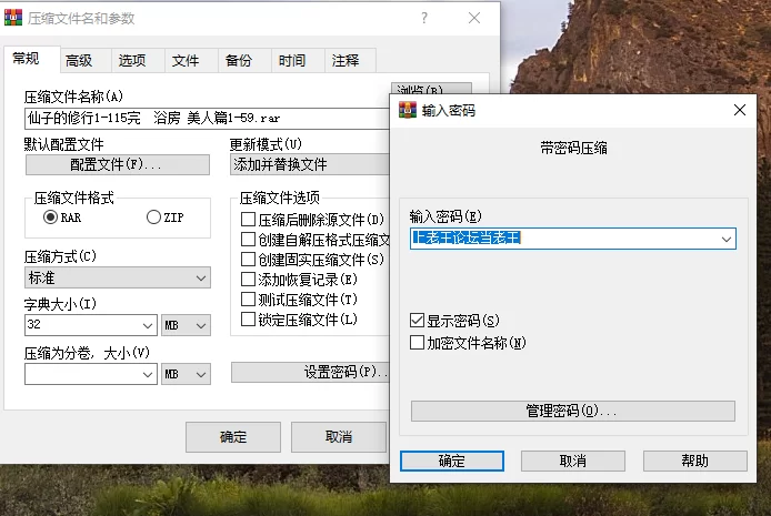 绿帽绿奴 仙子的修行1-115完  浴房 美人篇1-59  自行排版 打包【+1793kb】