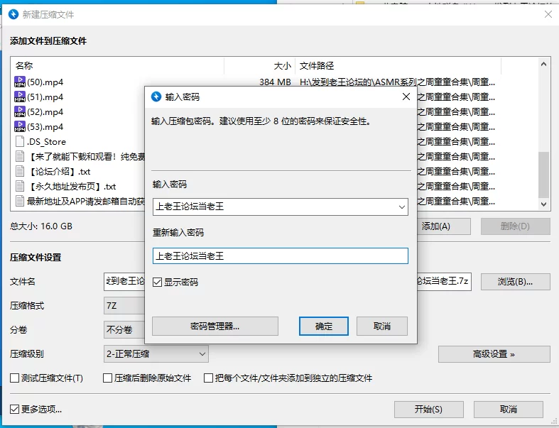 ASMR ASMR系列之周童童合集二【52V+15G】