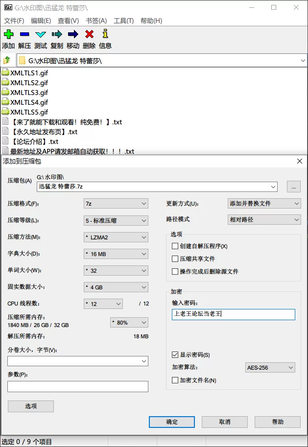 明星换脸 [Eboart] [AI去衣] [网红] [迅猛龙 特蕾莎]【5v+15M】