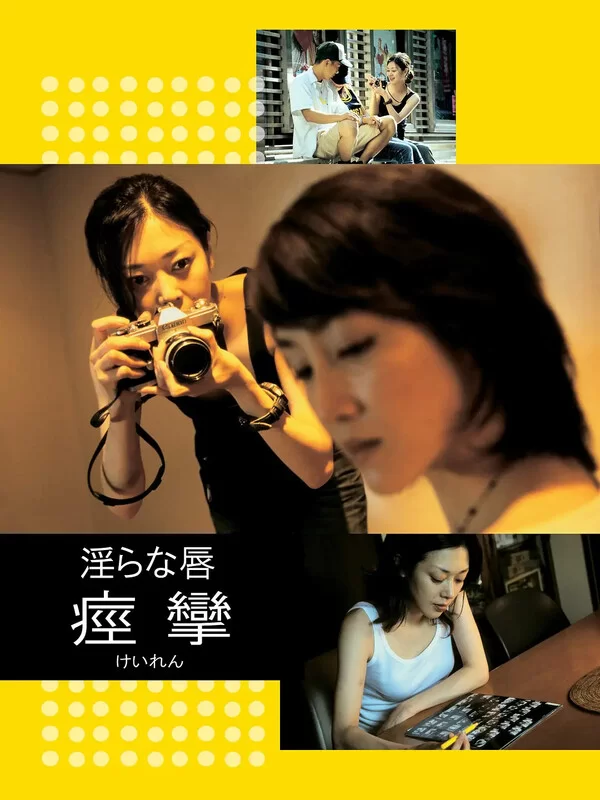 日本 痉挛2004日语中字【1V+1.06G】