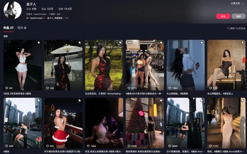 美女御姐 抖音究极BBW肥臀巨乳健身婊[金子人]付费福利，外表名【20v+663m】