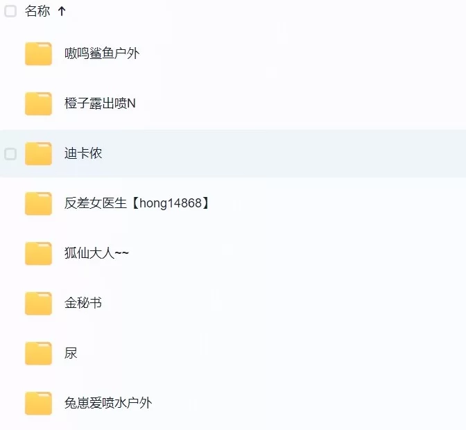 合集 1币白嫖户外露出大合集【8+73G】